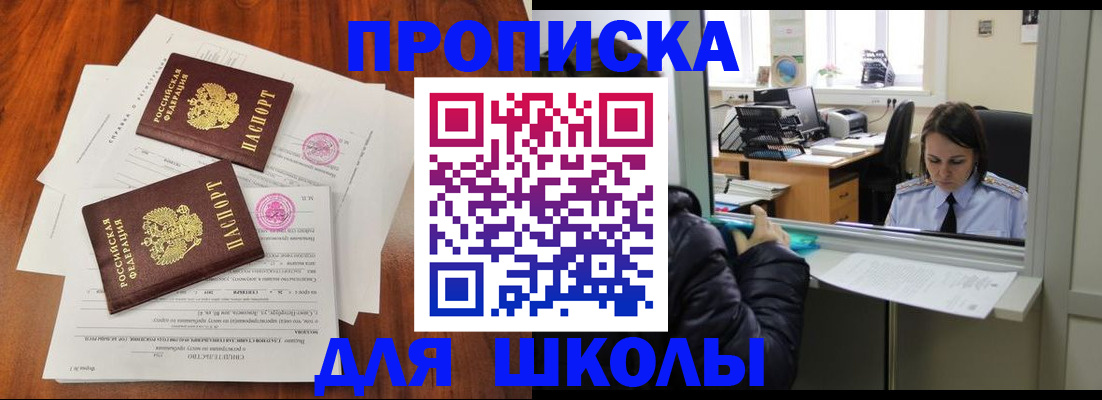 временная регистрация законно в Копейске