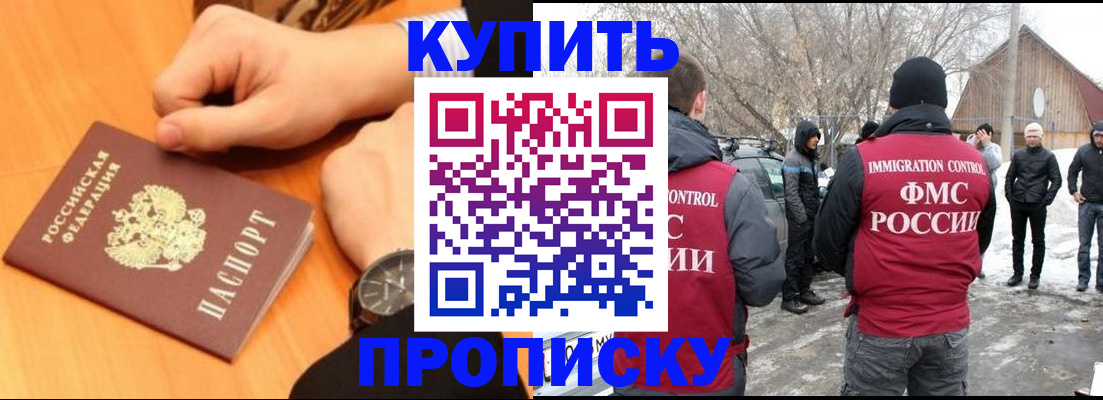 регистрация в Копейске